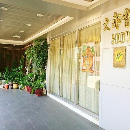 メトロポリス ホテル 桃園市 エクステリア 写真